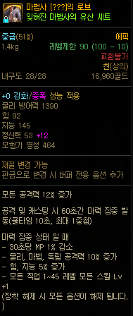 아이템 정화2